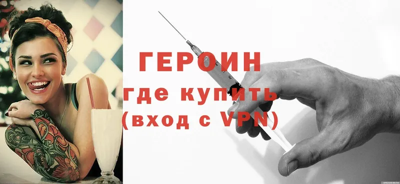 дарнет шоп  Горбатов  Героин Heroin 