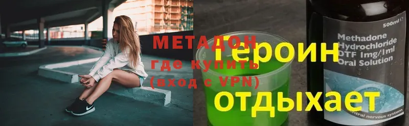 МЕТАДОН мёд  где продают   Горбатов 